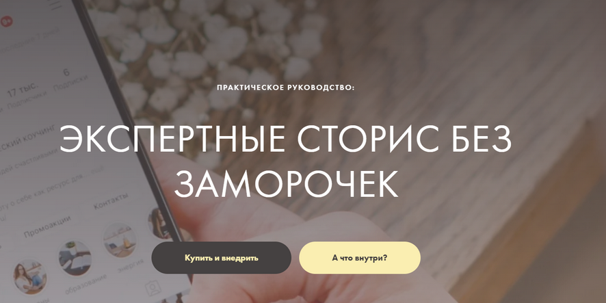 [Катерина Старчикова] Экспертные сторис без заморо_0.png